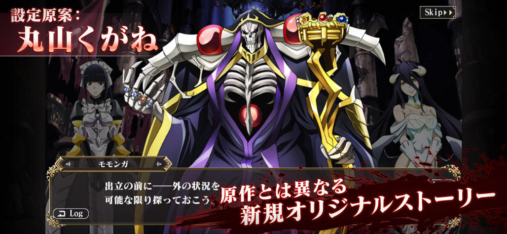 Mass For The Dead Overlord Overview Apple App Store Japan