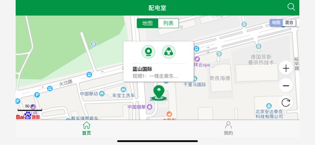 无忧能源(圖7)-速報App