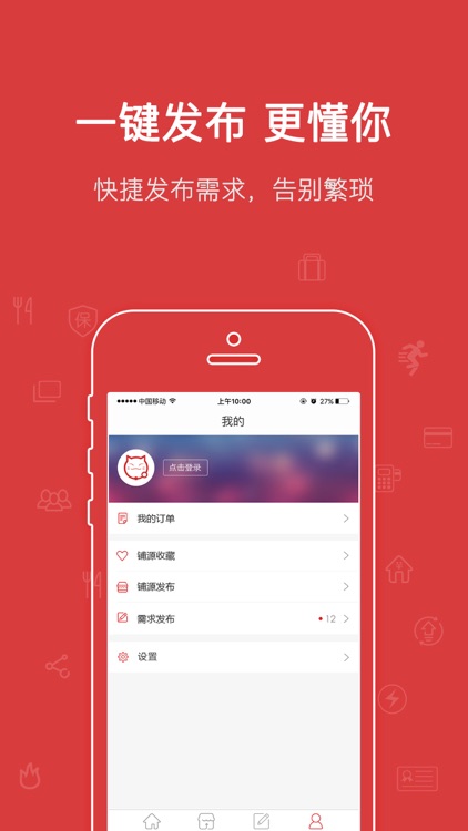 乐铺真铺源-商铺出租转让首选平台 screenshot-5