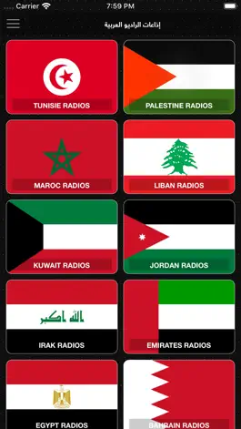 Game screenshot Arabic Radios | إذاعات عربية mod apk
