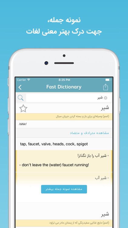 Fastdic - Fast Dictionary