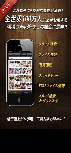 秘密の写真管理 I写真フォルダ L をapp Storeで