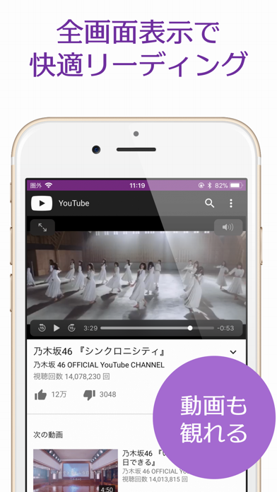 乃木坂速報 For 乃木坂46 Iphoneアプリランキング