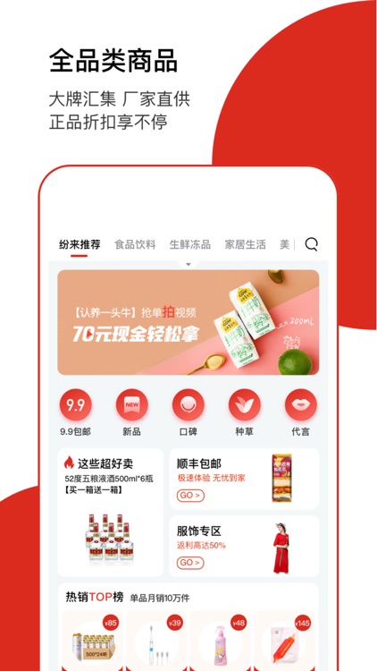 纷来-短视频电商引领者