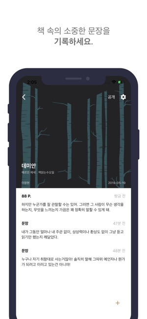 Biary - 책읽고,책일기(圖1)-速報App