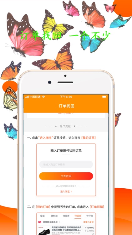 礼白-购物省钱的优惠券App