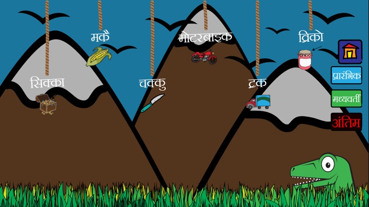 Dino Articulation - Nepali screenshot-3