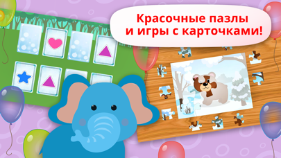 Детские игры для детей: Пазлы screenshot 3