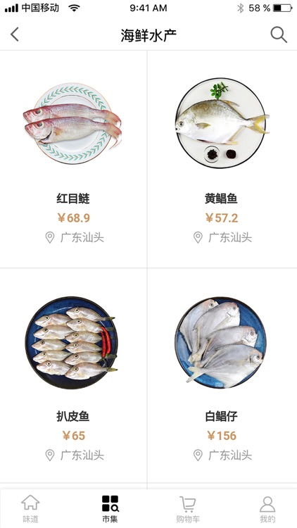 名优良品