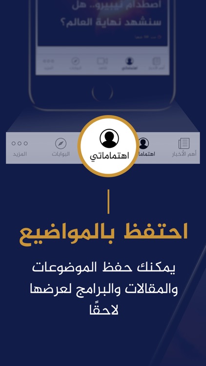 الجزيرة screenshot-3
