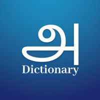 Tamil English Dictionary pour PC