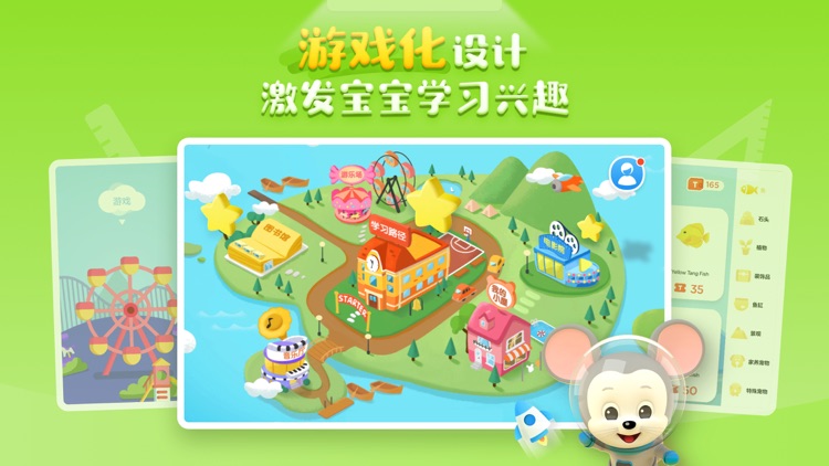 腾讯ABCmouse儿童英语乐园 screenshot-0