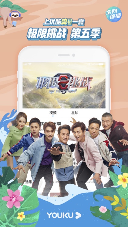 优酷视频-九州缥缈录精彩呈现 screenshot-9