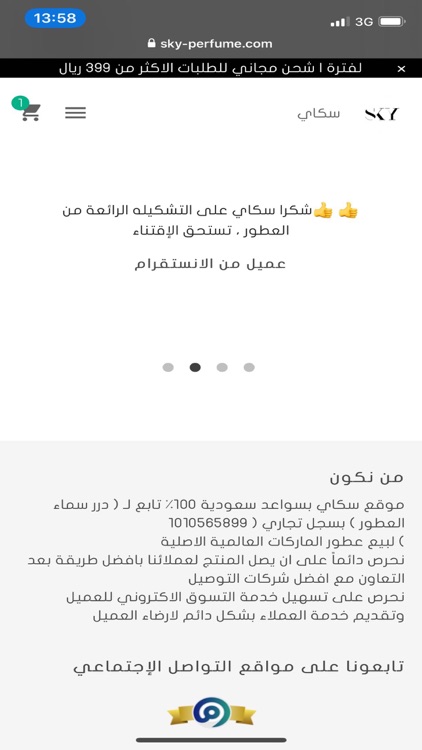 سكاي | SKY screenshot-3