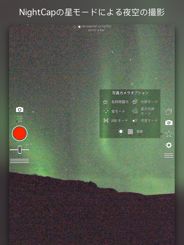 Nightcapカメラ をapp Storeで