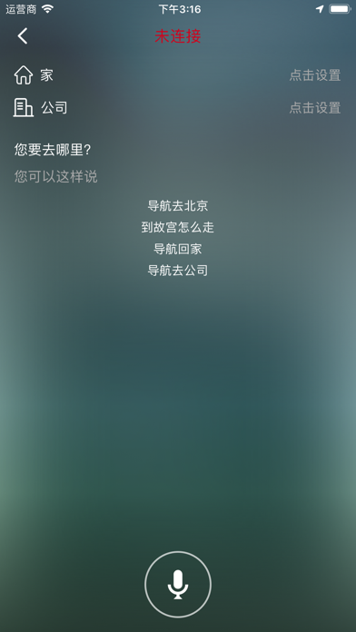 晓乐驾驶 screenshot 3