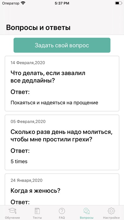 Я и Религия Кыргызстан screenshot-5