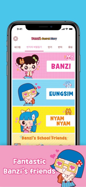 Banzi's Secret Diary(圖3)-速報App