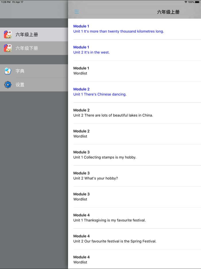 外研版新标准小学英语六年级上下册