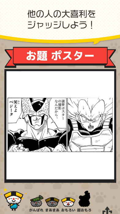 漫画で大喜利 ネコの大喜利寿司 power... screenshot1