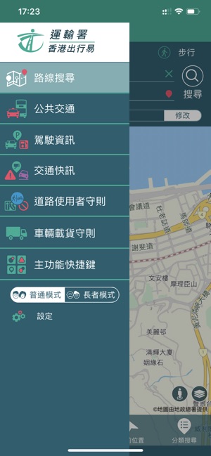 香港出行易(圖1)-速報App