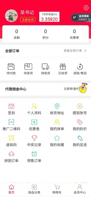 ChuxinSHOP(圖3)-速報App