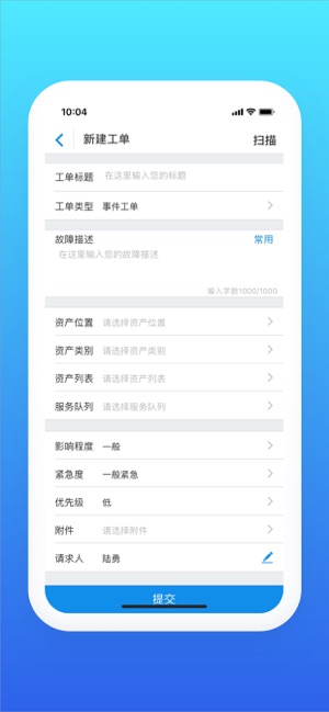 FDITSM(圖2)-速報App