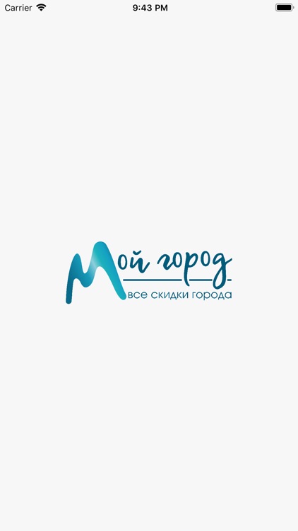 Мои город