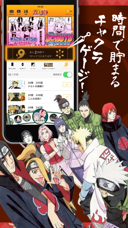 Naruto ナルト 公式漫画アプリ By Shueisha Inc