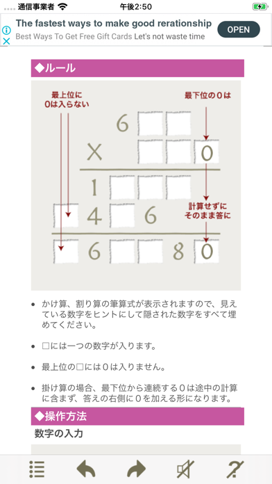 虫くい算のスクリーンショット10 虫くい算のスクリーンショット10