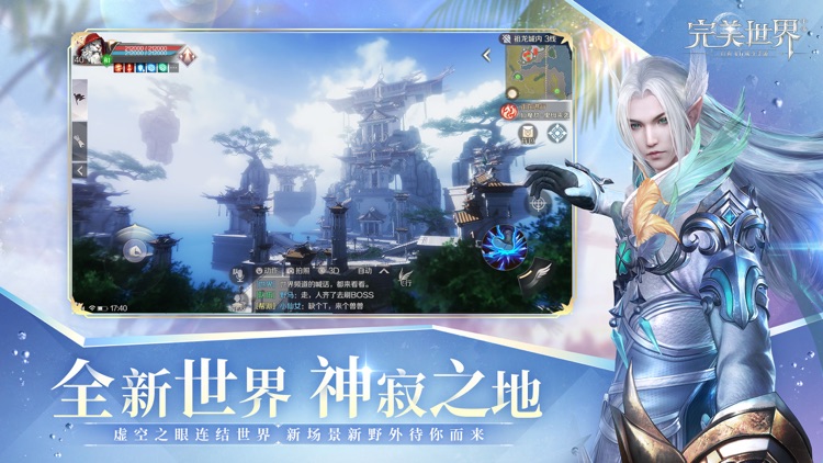 完美世界