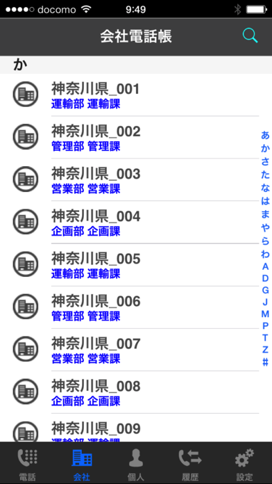 SDM Dialerのスクリーンショット2 SDM Dialerのスクリーンショット2