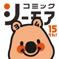 コミックシーモアの本棚アプリ