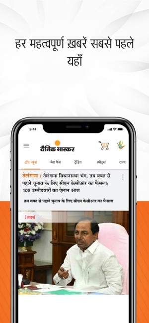 Hindi News by Dainik Bhaskar