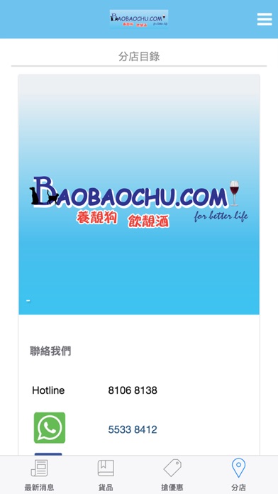 Baobaochu包包豬 screenshot 4