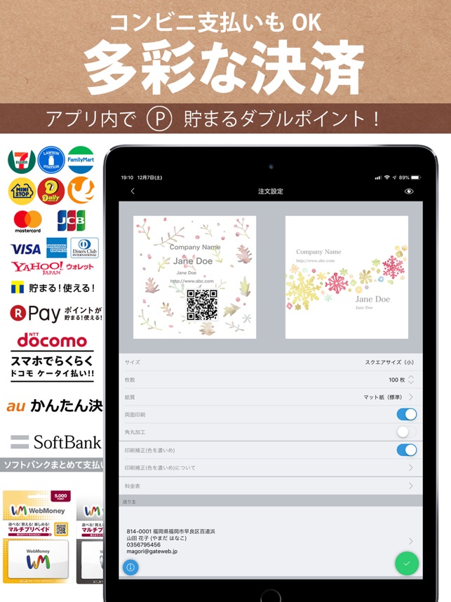 お洒落名刺作成 デコプチカード をapp Storeで