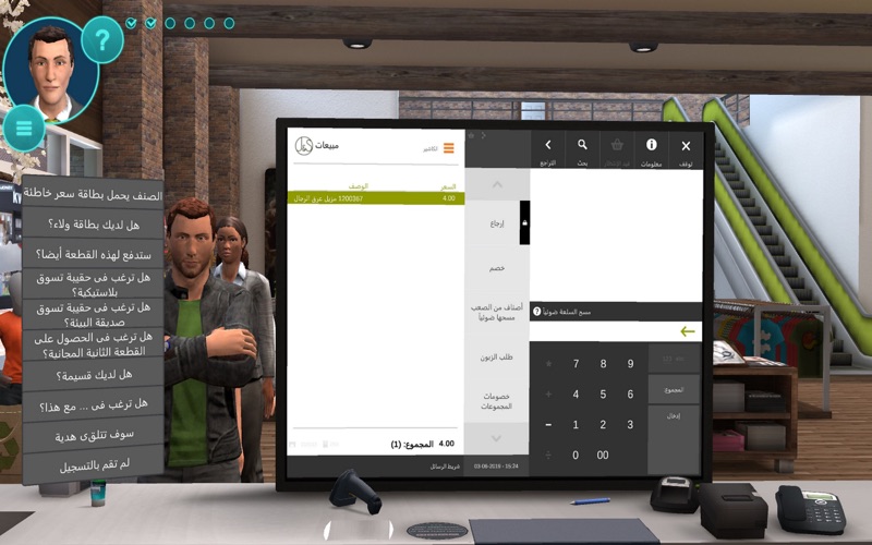 تدريب الكاشير screenshot 2