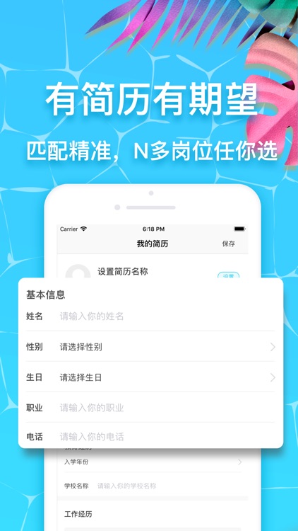 优多兼职 screenshot-4