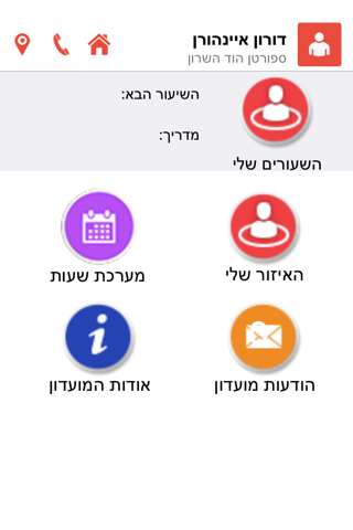 ספורטן - náhled