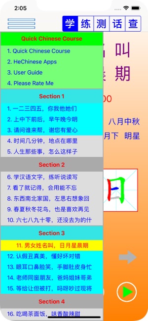 Study Mandarin Chinese Book 1(圖2)-速報App