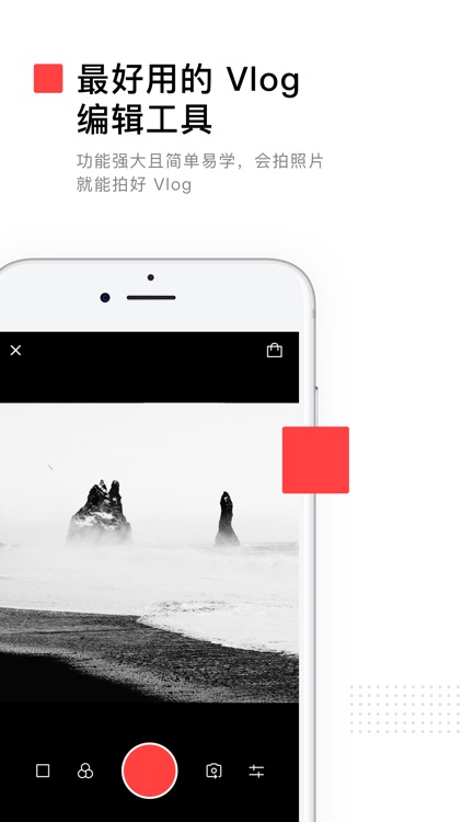 VUE Vlog - 视频编辑器&原创 Vlog 社区 screenshot-0