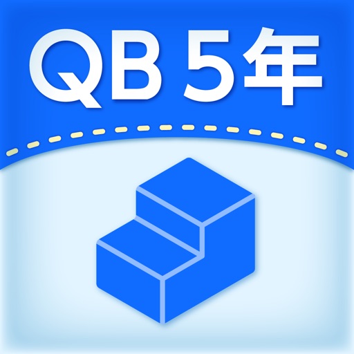 Qb説明 ５年 体積 By Suzuki Educational Software Co Ltd