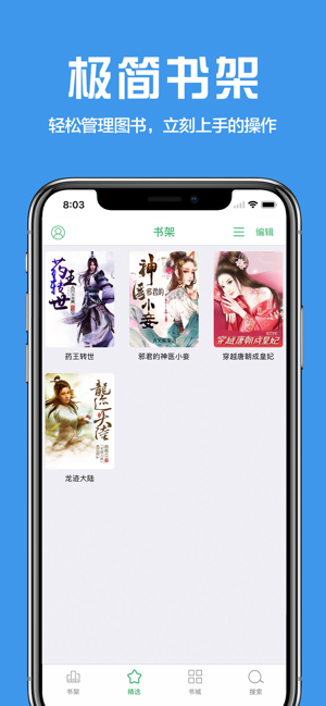 TXT阅读器-小说阅读器(圖1)-速報App