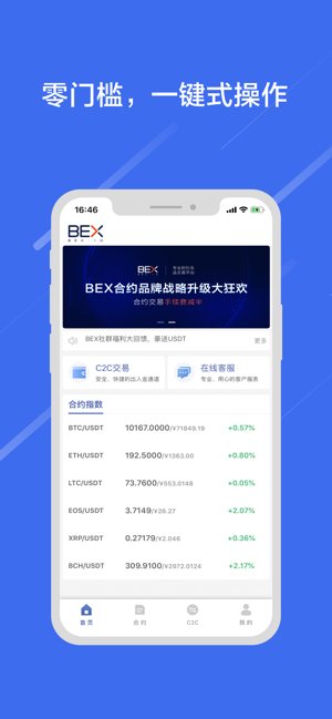 BEX - Crypto Bitcoin Wallet(圖1)-速報App