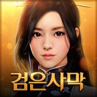 검은사막 모바일