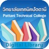 วิทยาลัยเทคนิคปัตตานี