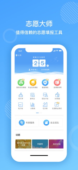 AI学-全球一站式智能教育共享平台(圖2)-速報App