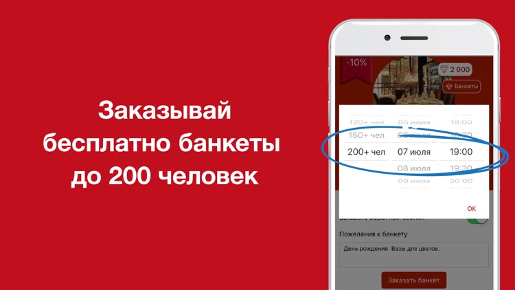 TablePin Рестораны платят тебе screenshot-5