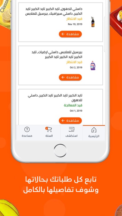 CyberMarket - سايبر ماركت screenshot 3