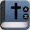 With the Bilingual Bible Now (Spanish - English) you have access to fully offline Bible in both languages in the same environment